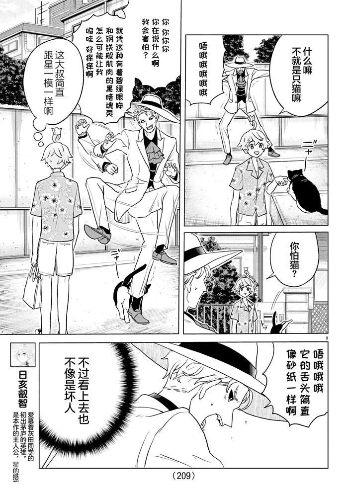 第10页