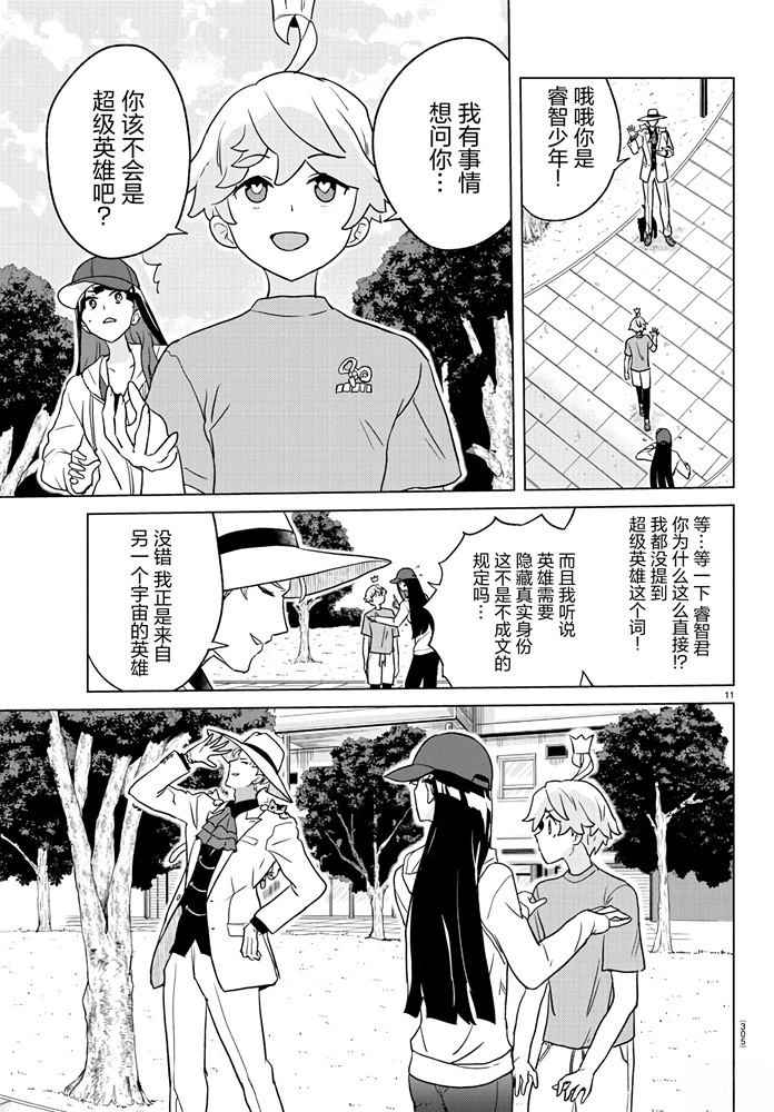 第11页
