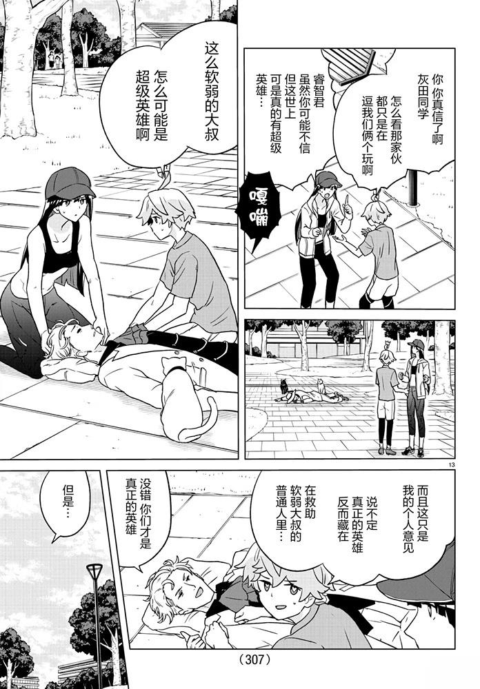 第13页