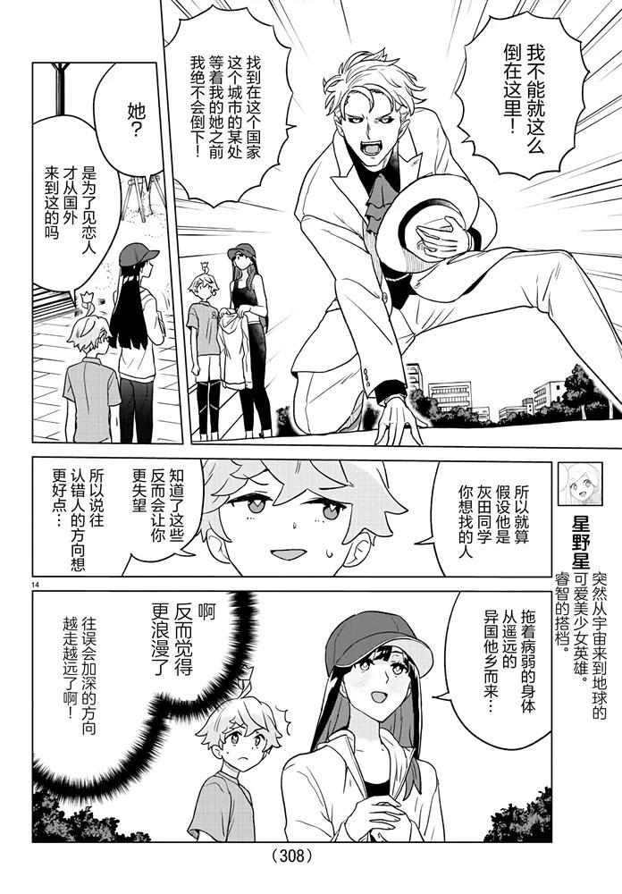 第14页