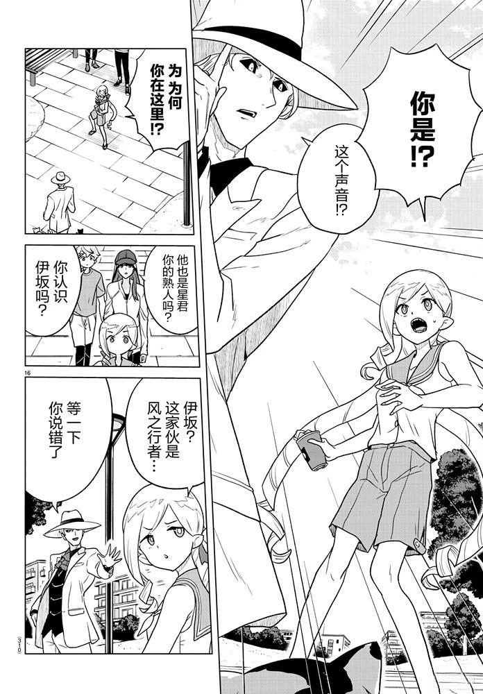 第16页