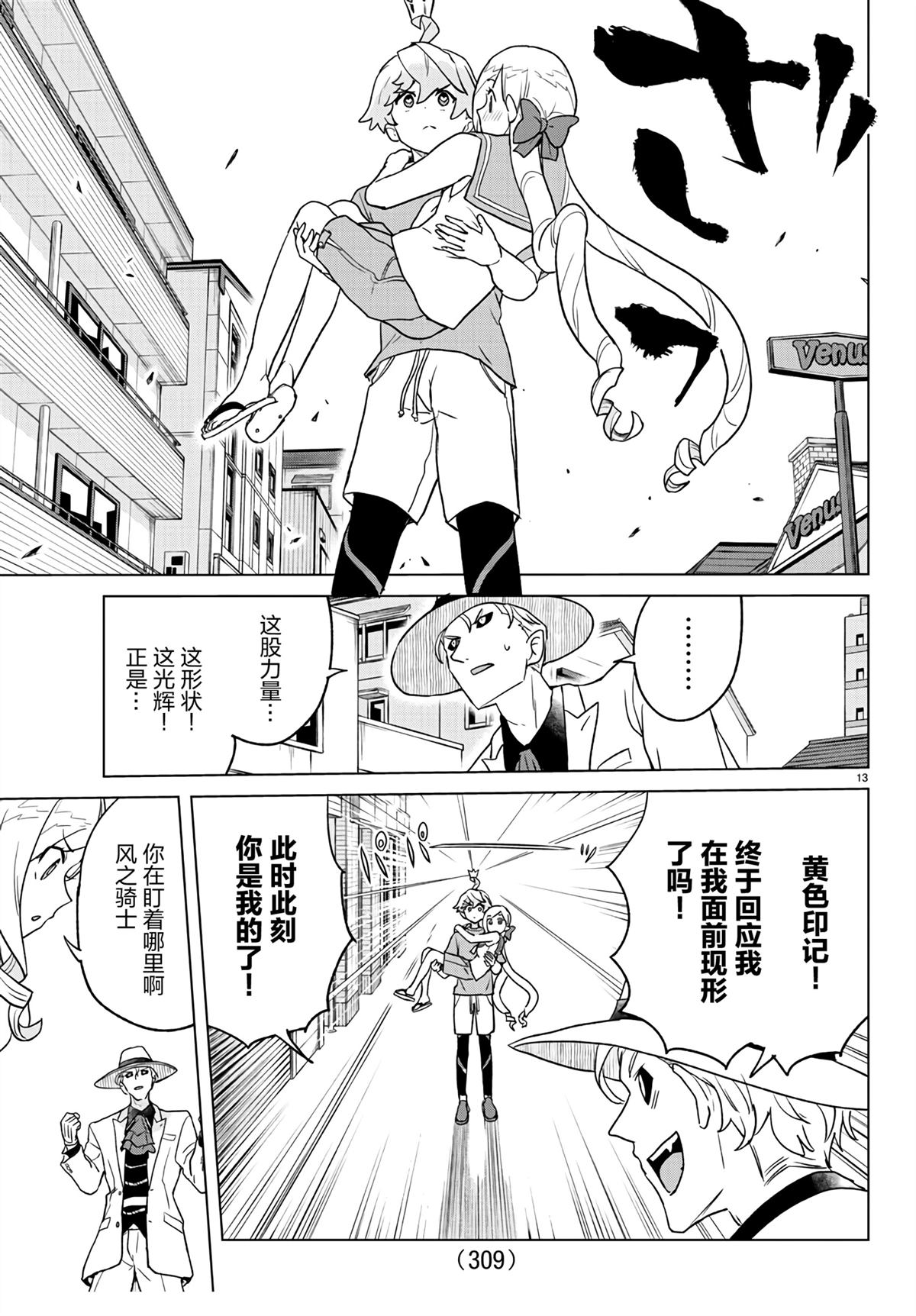 第13页
