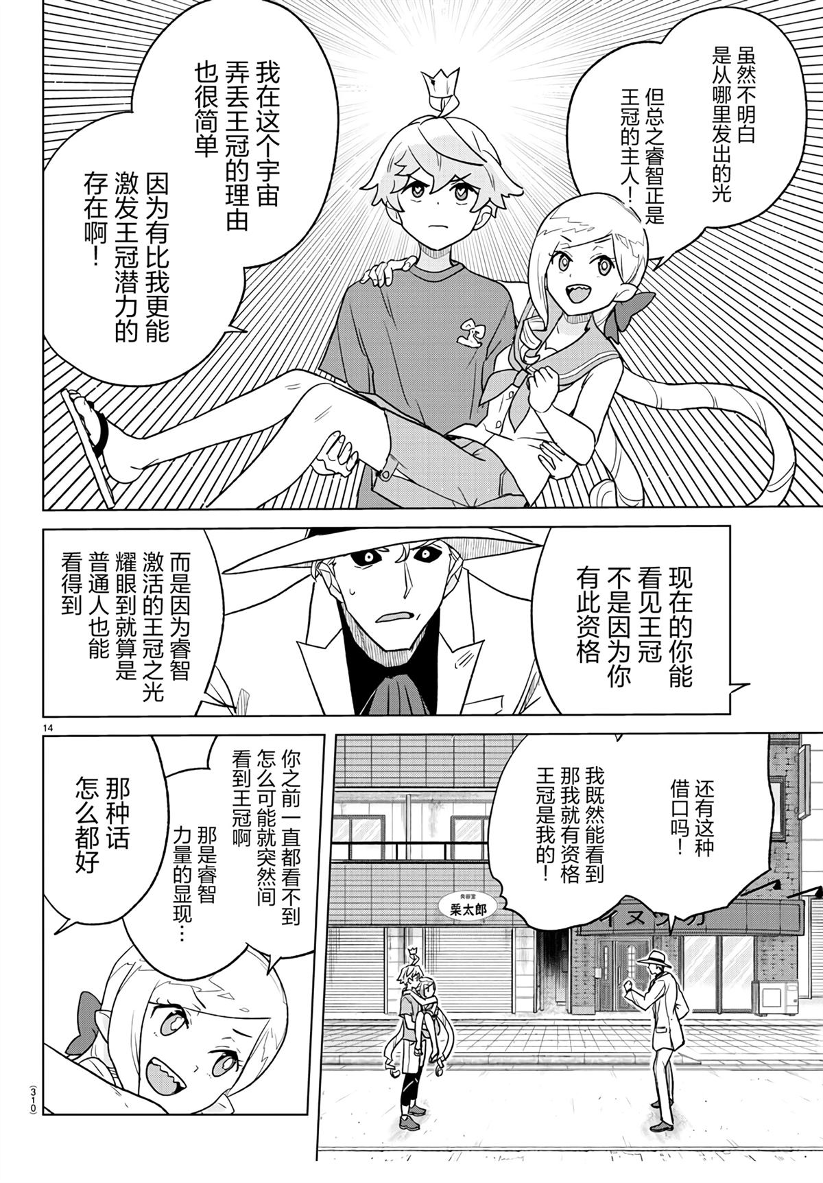 第14页
