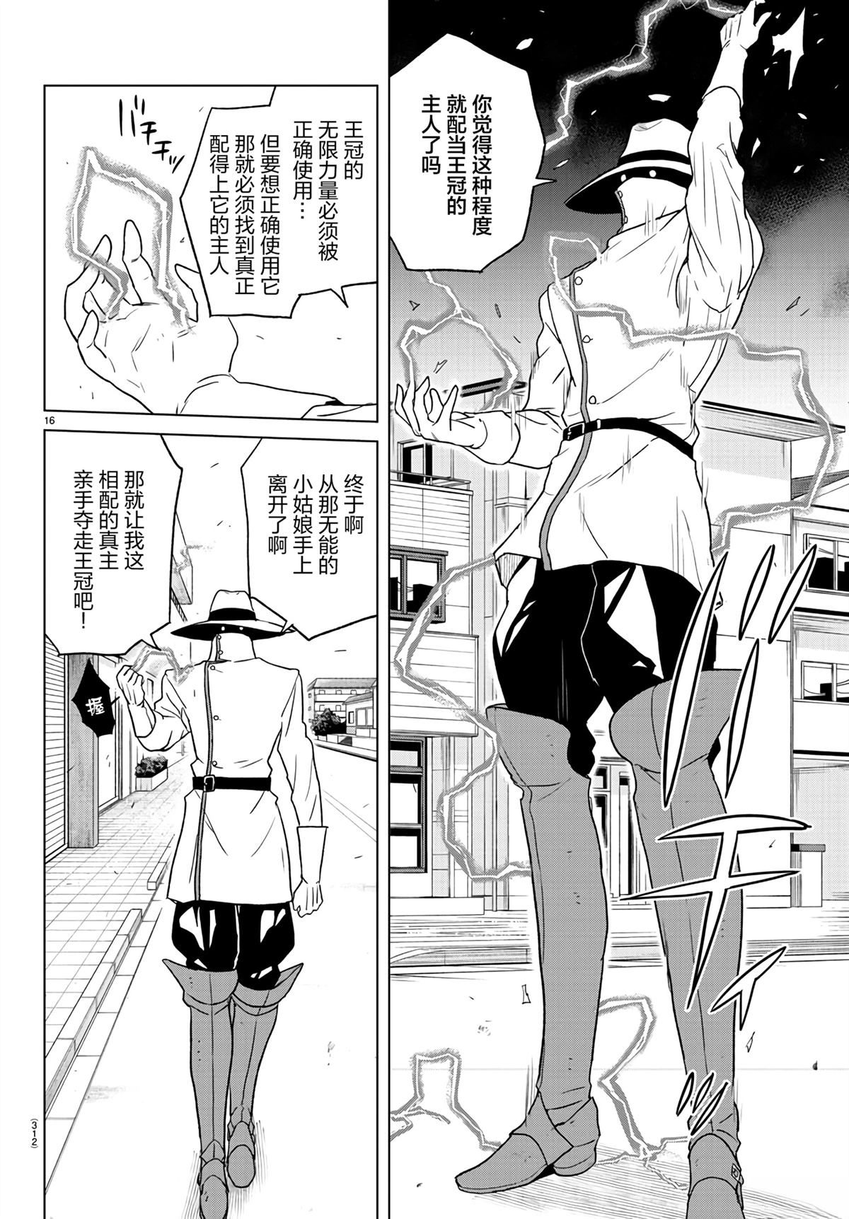 第16页
