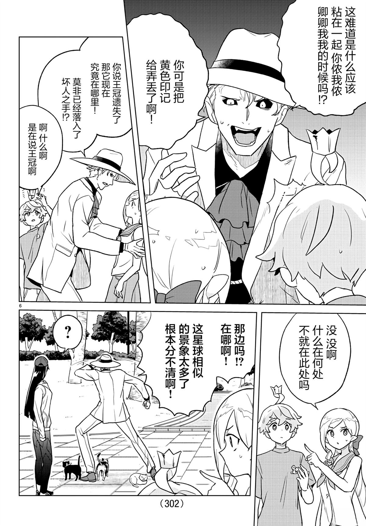 第6页