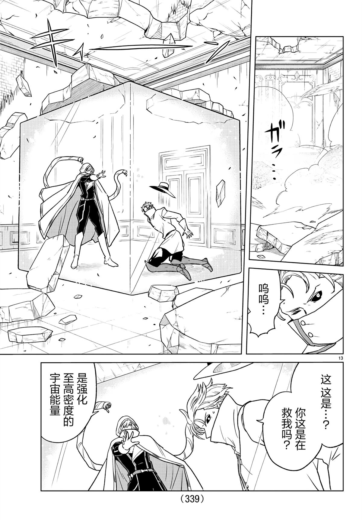 第13页