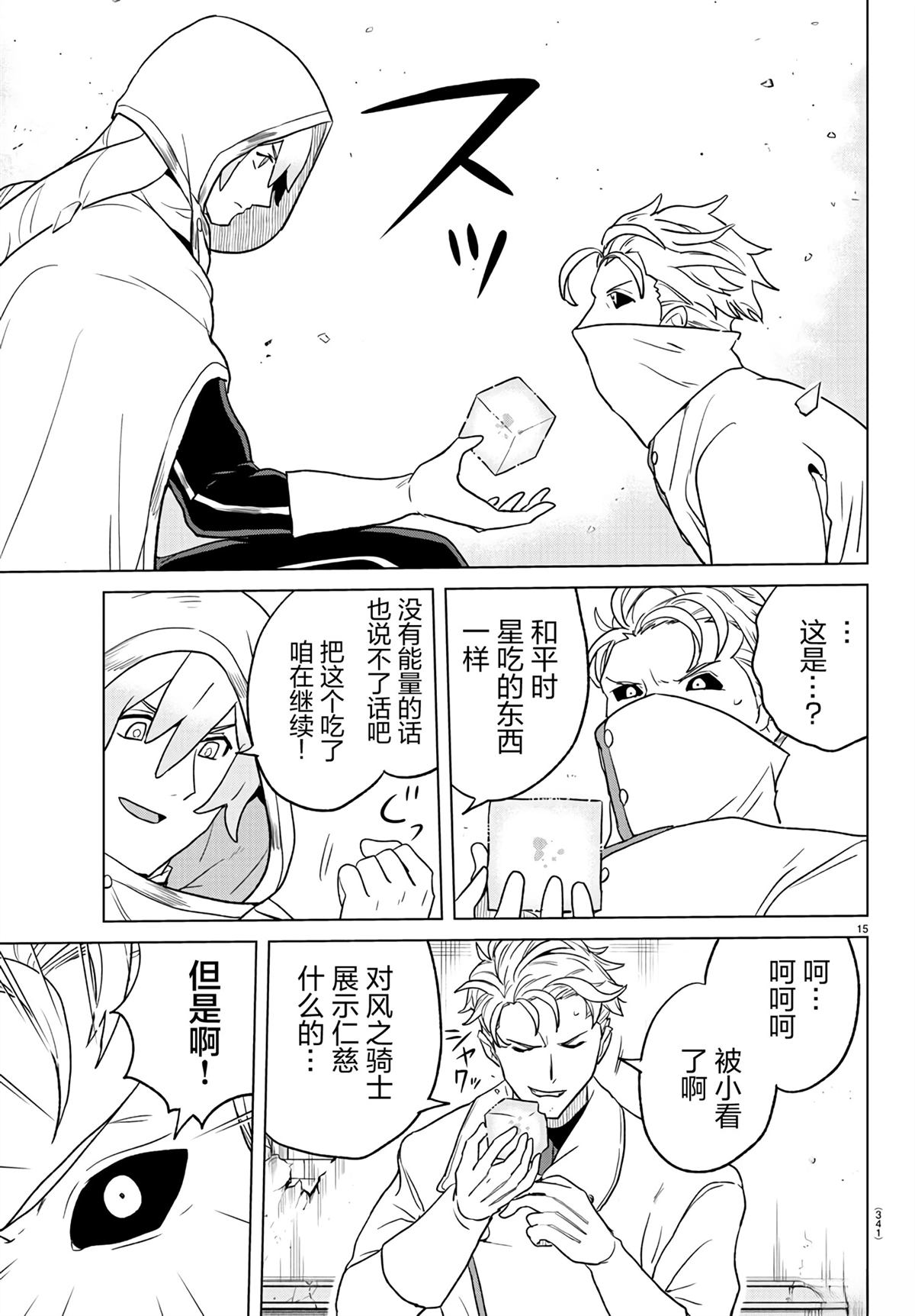 第15页