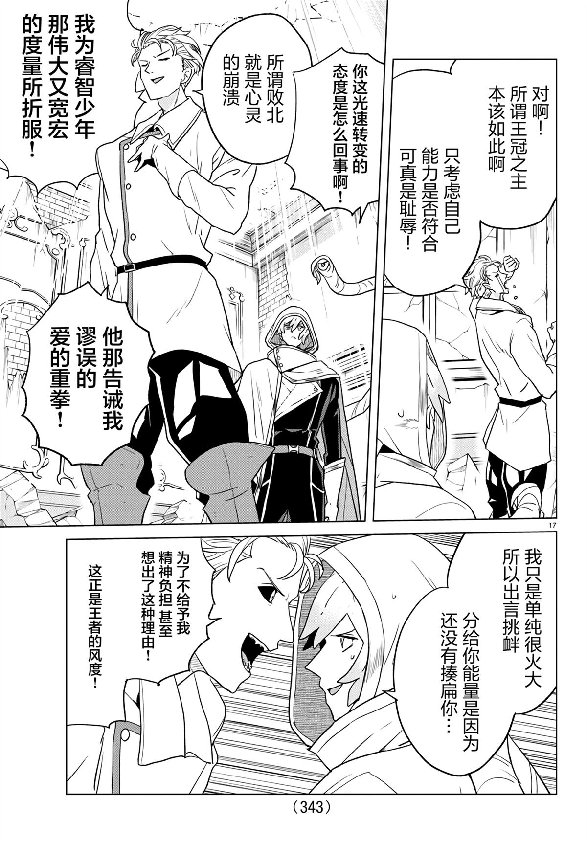 第17页