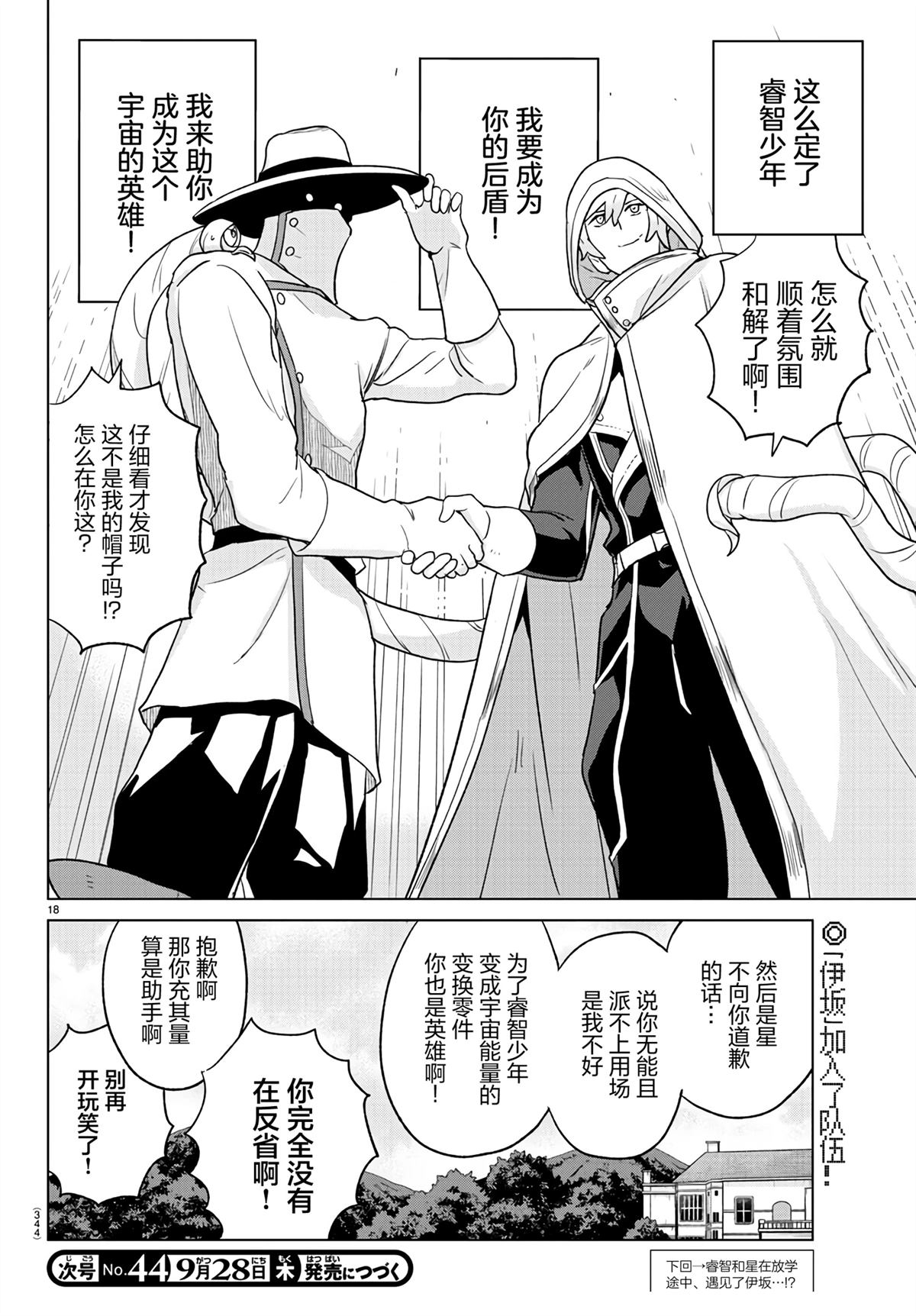 第18页