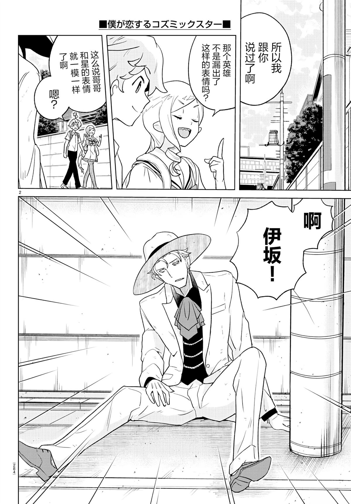 第2页