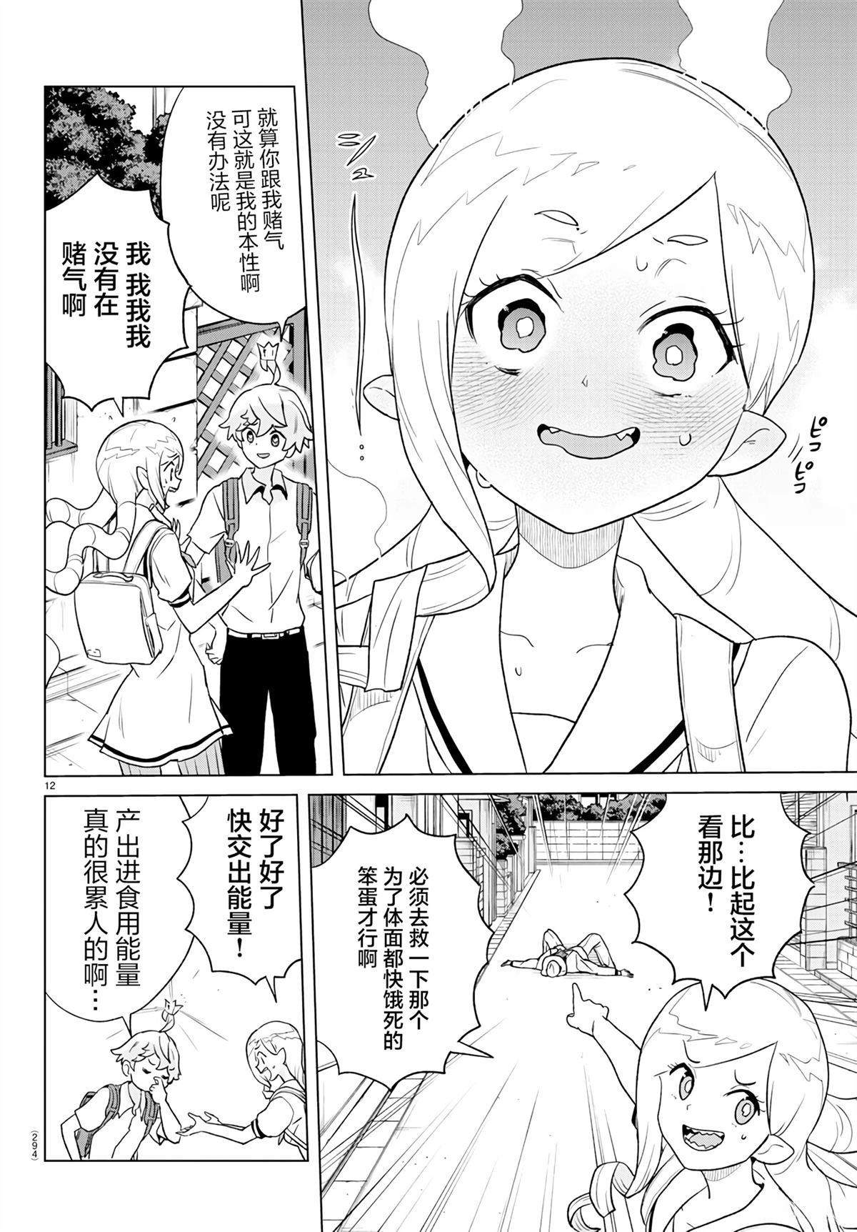 第12页