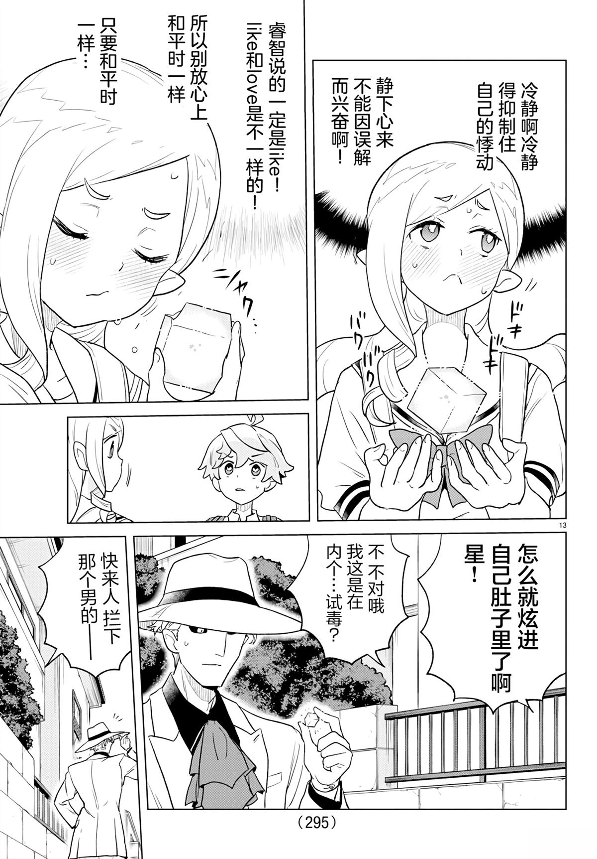 第13页