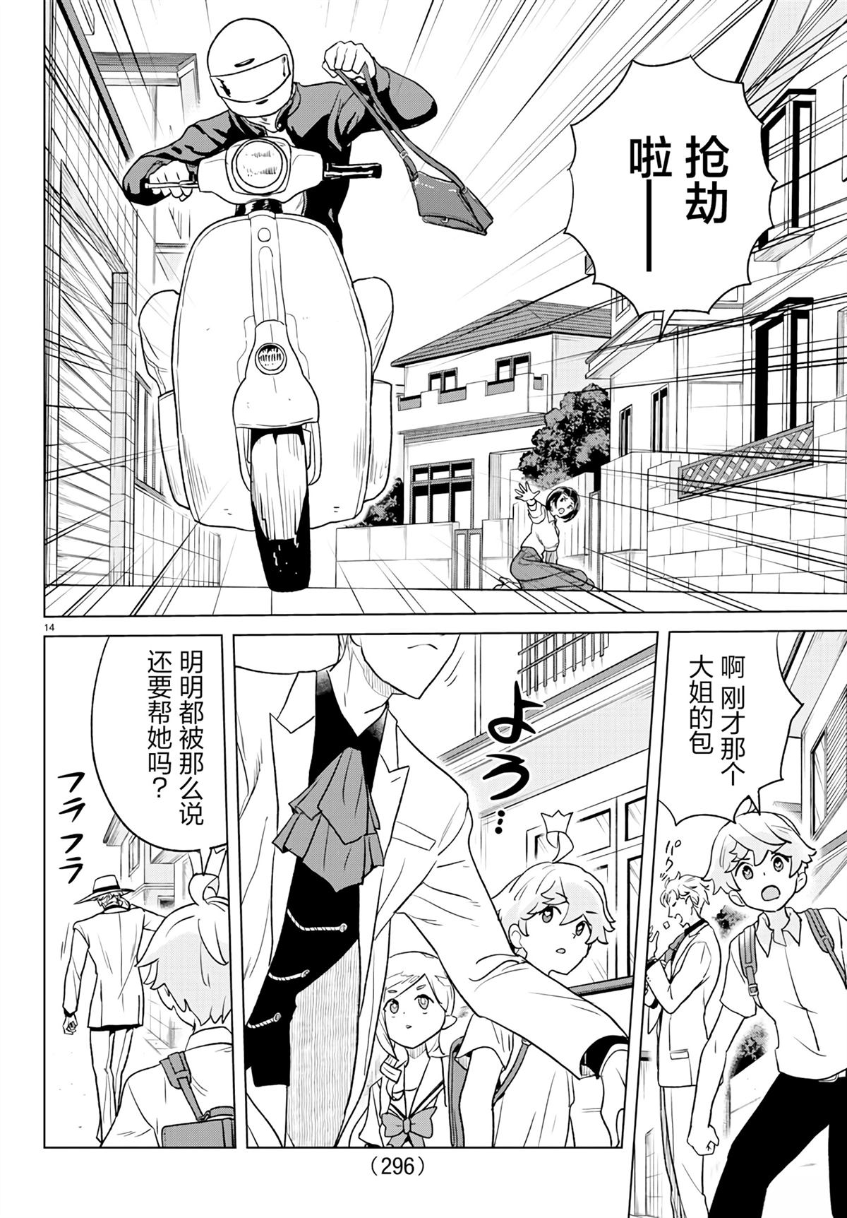 第14页