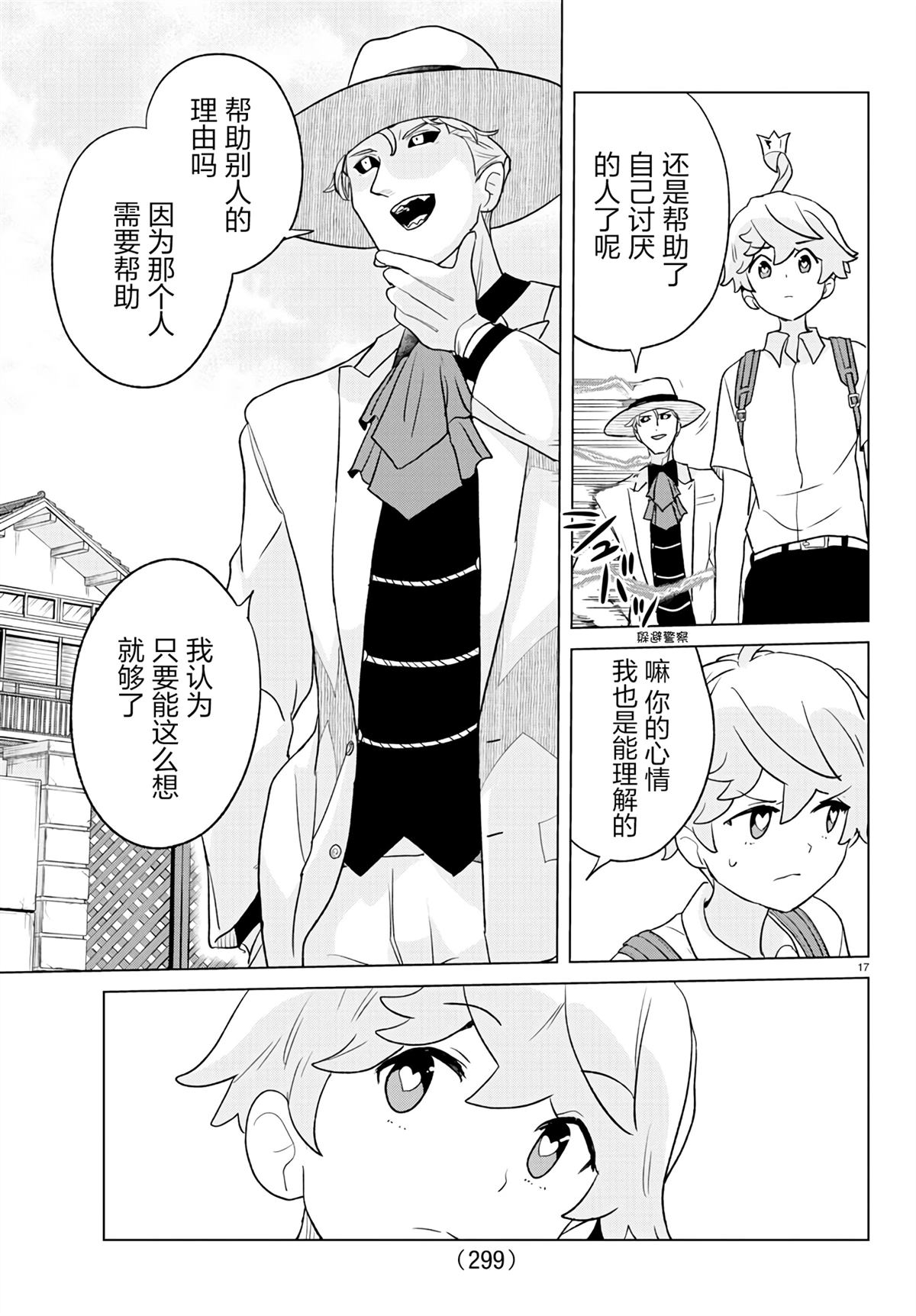 第17页