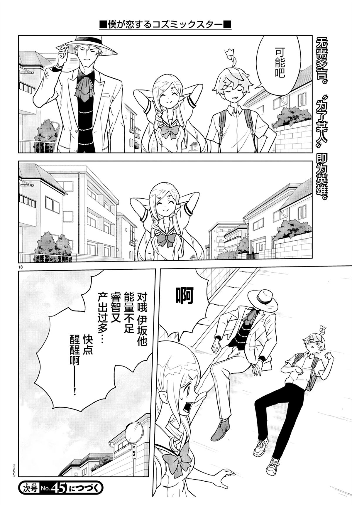第18页
