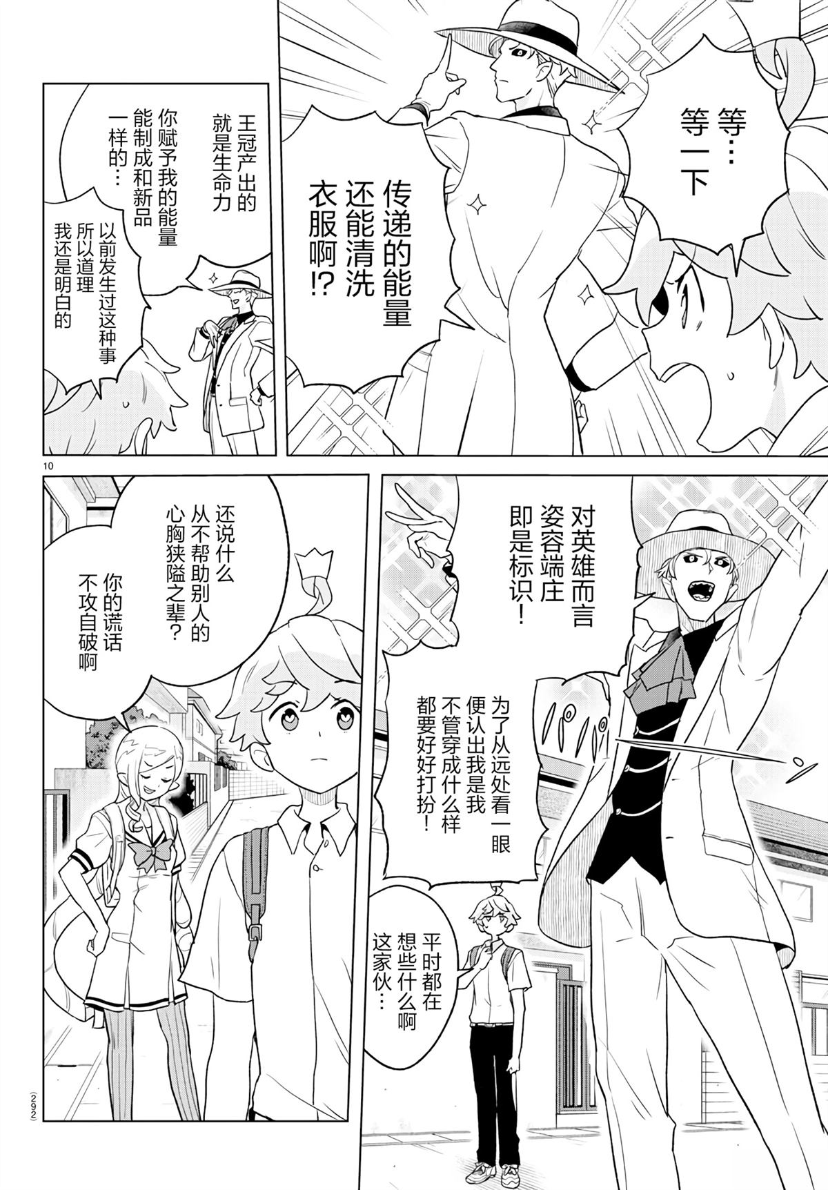 第10页