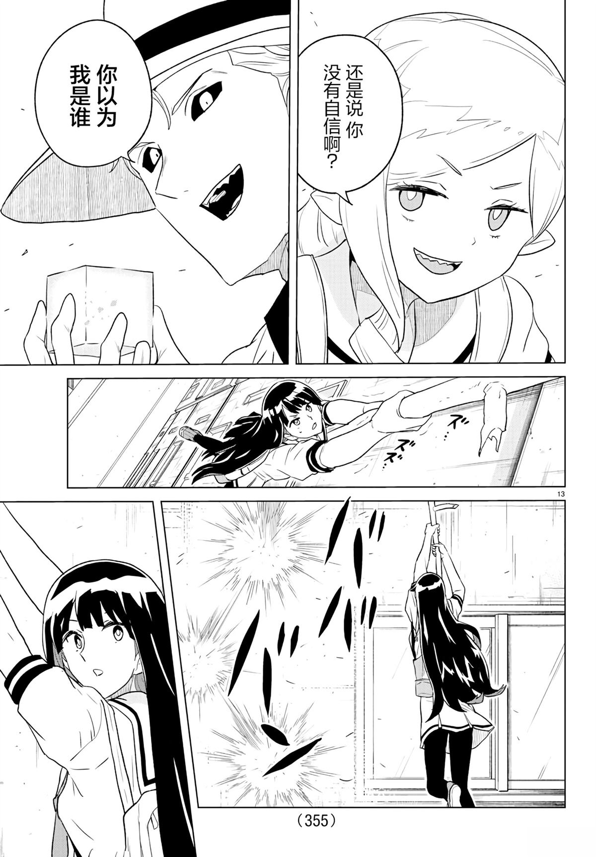 第13页