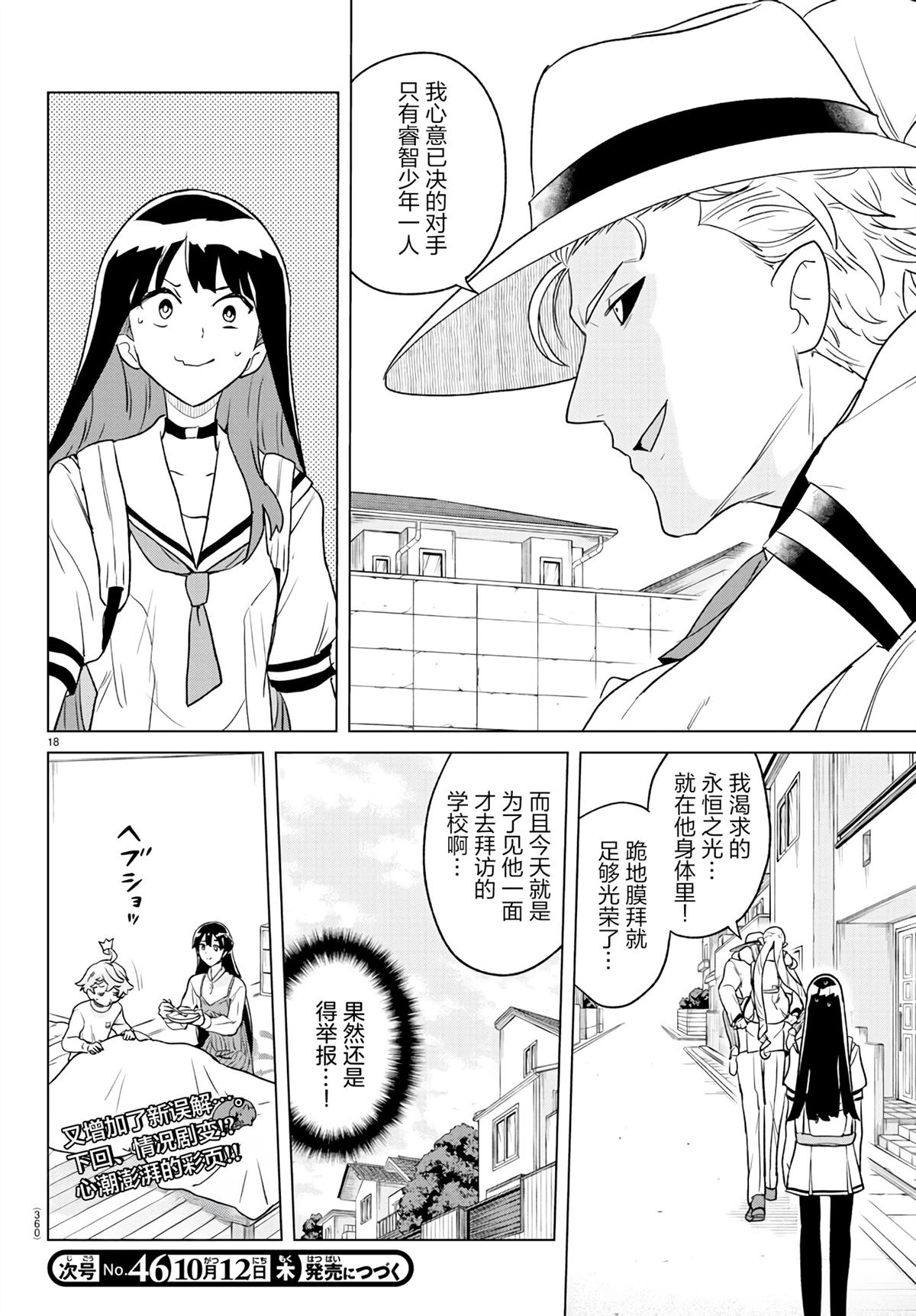 第18页