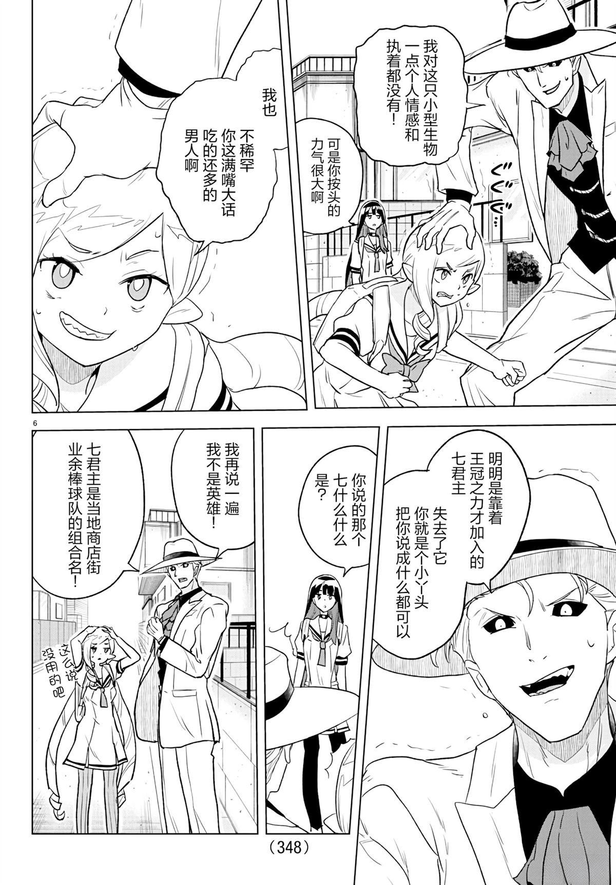 第6页