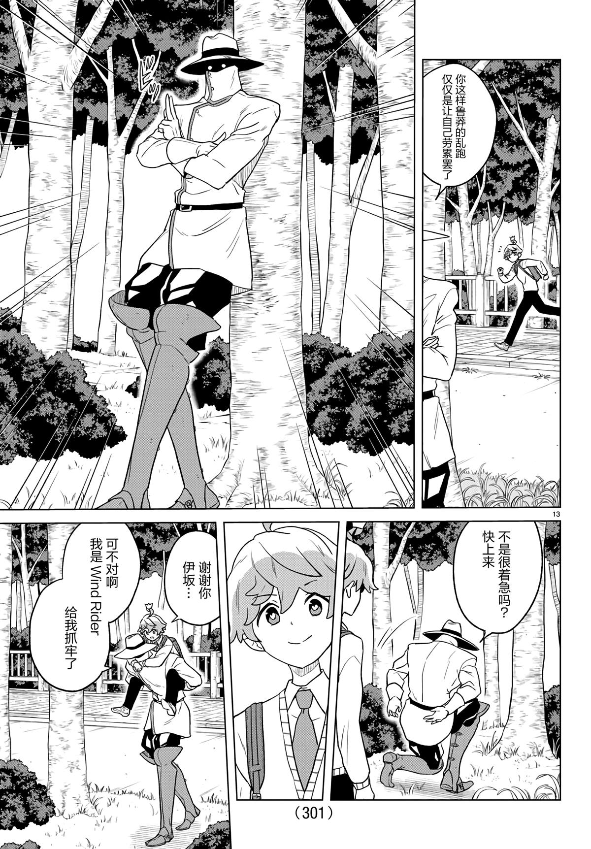第13页