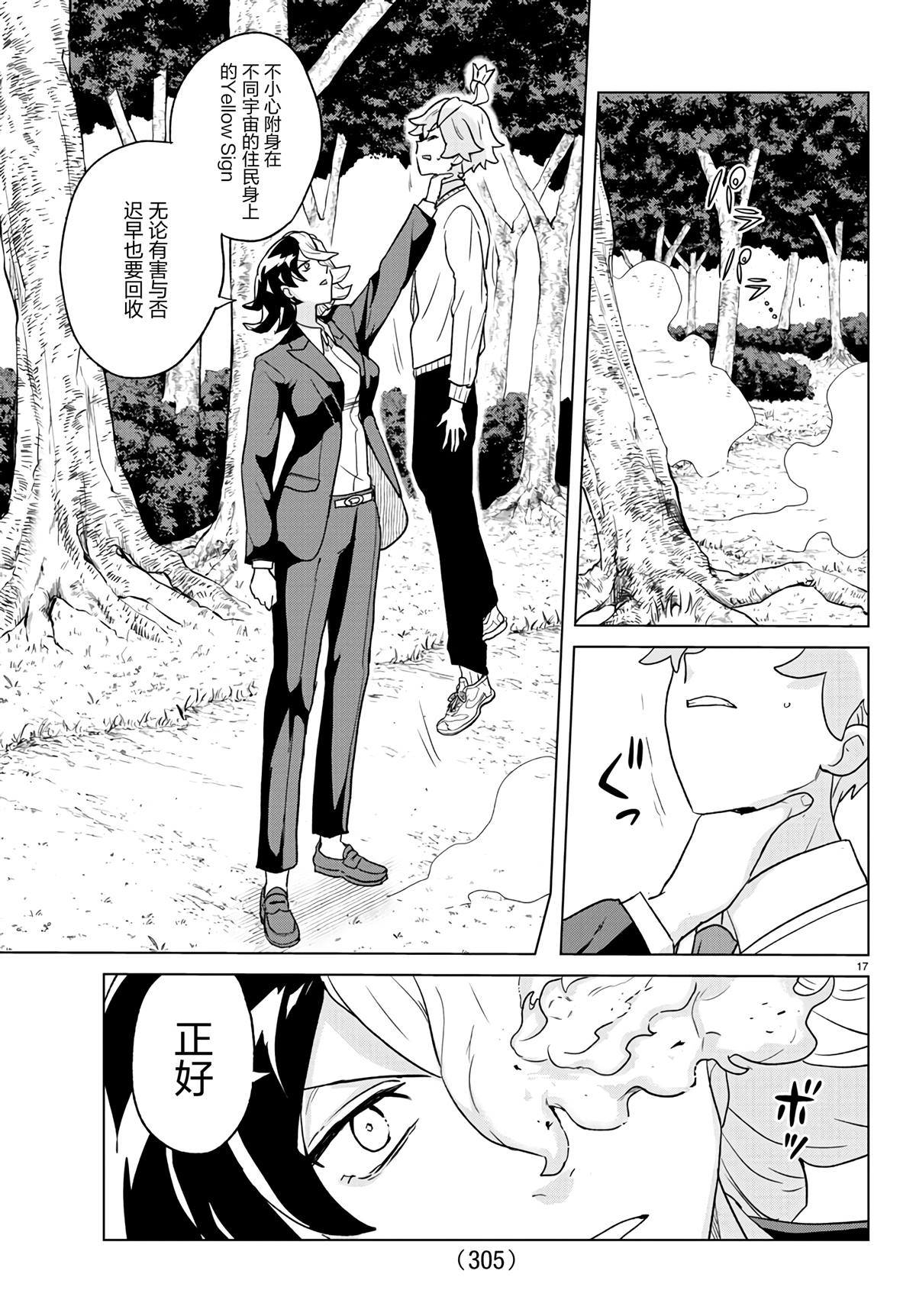 第17页
