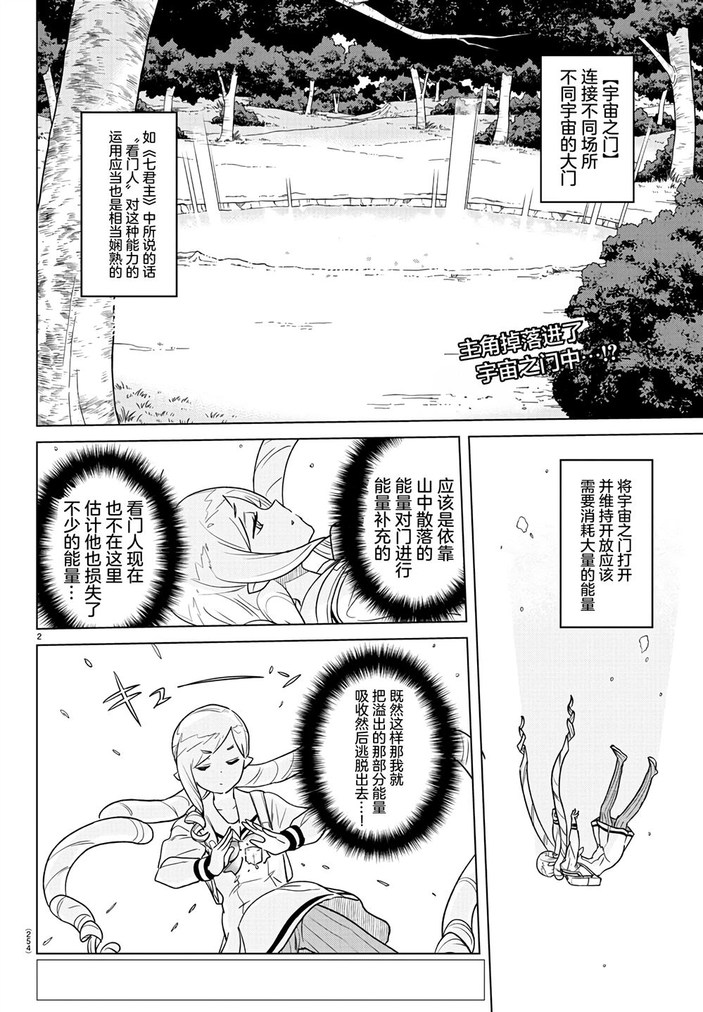 第2页