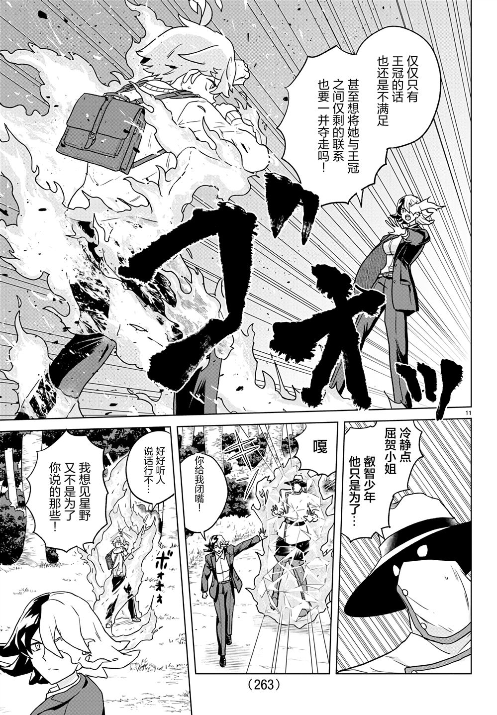 第11页