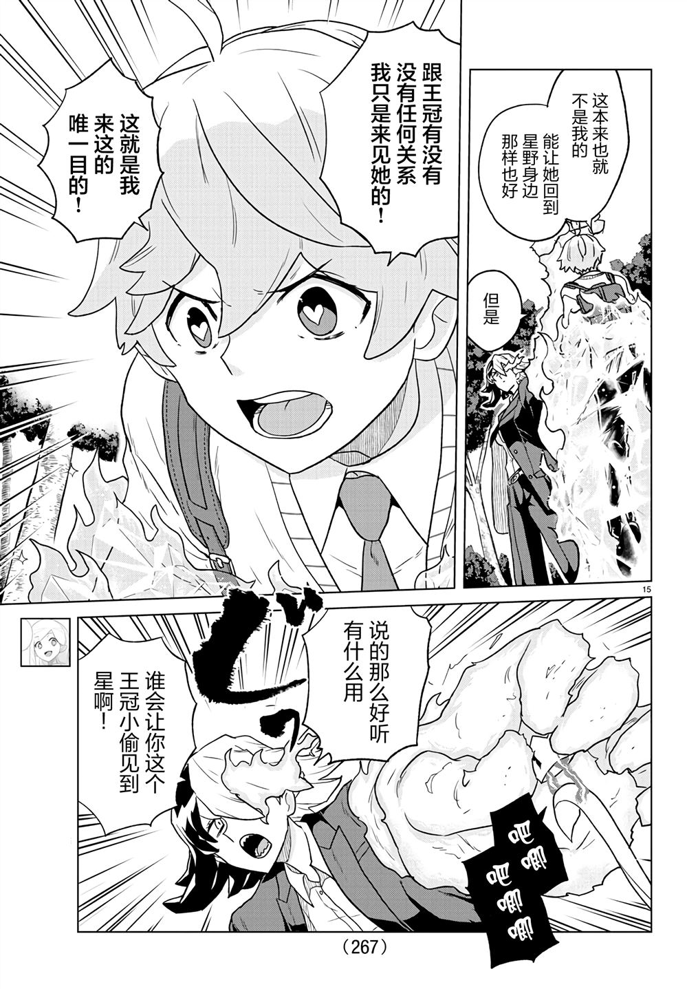 第15页