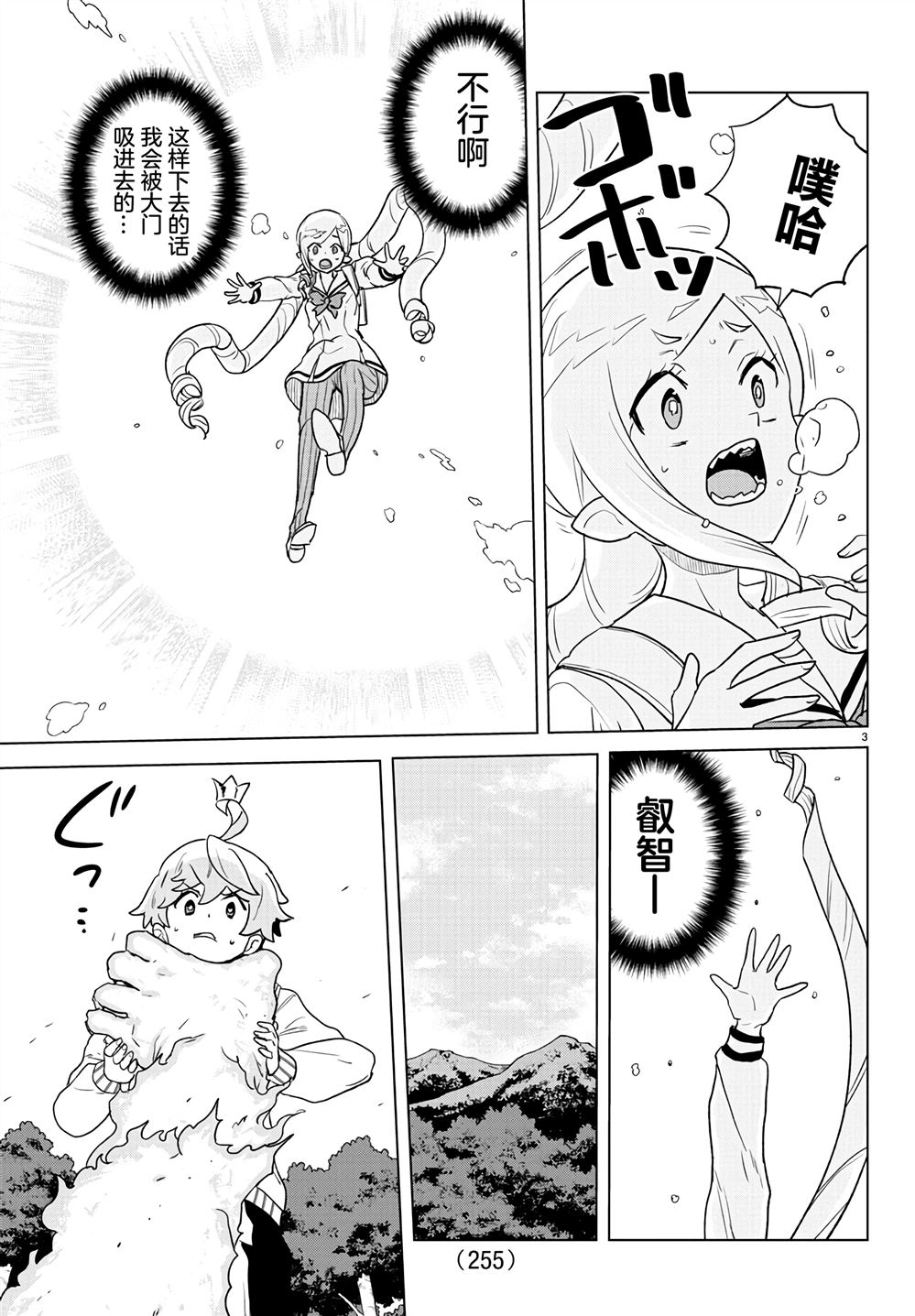 第3页
