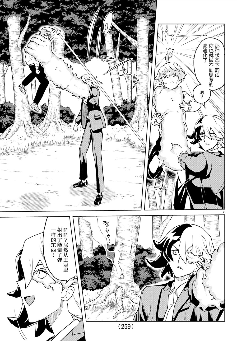 第7页