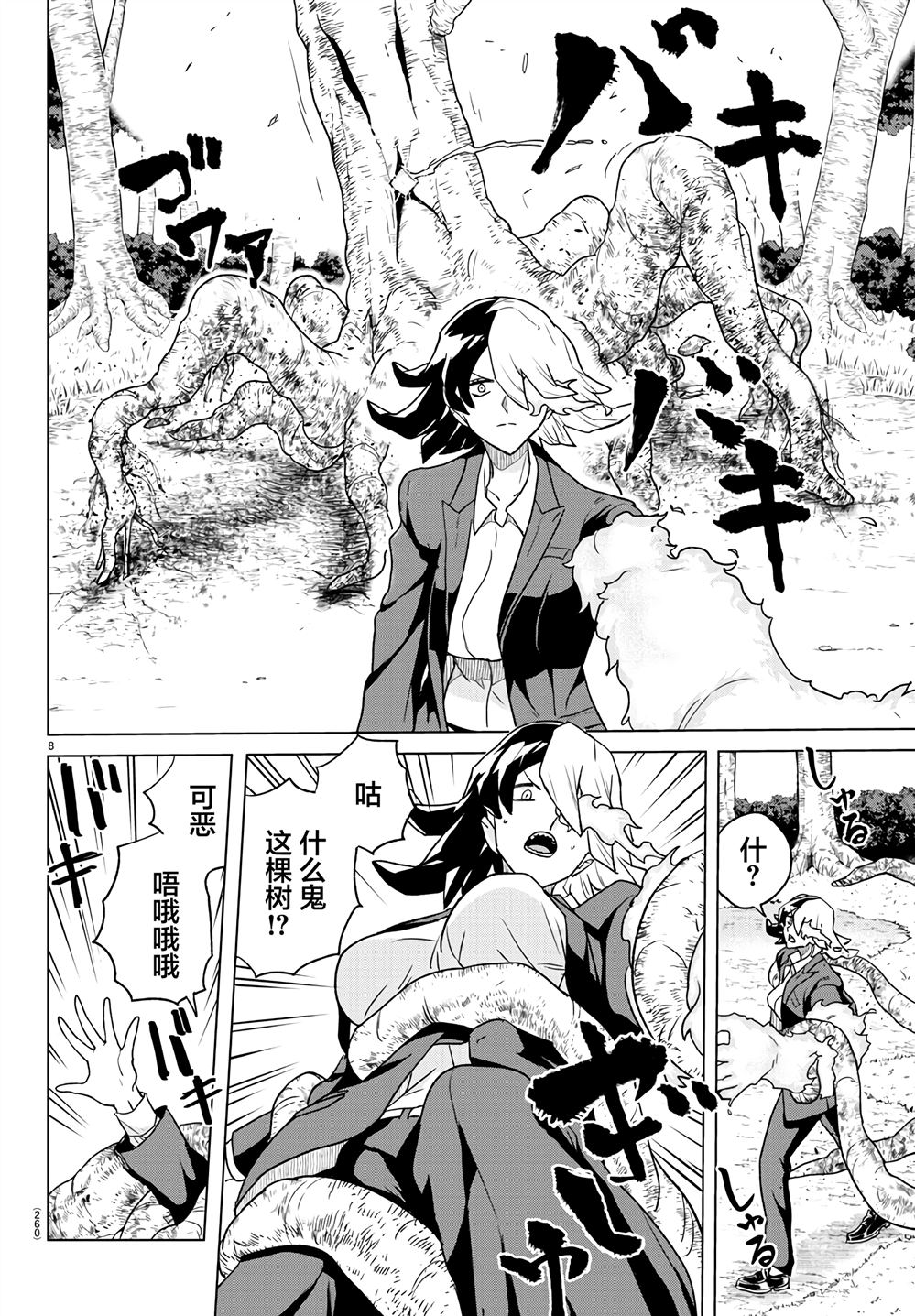 第8页