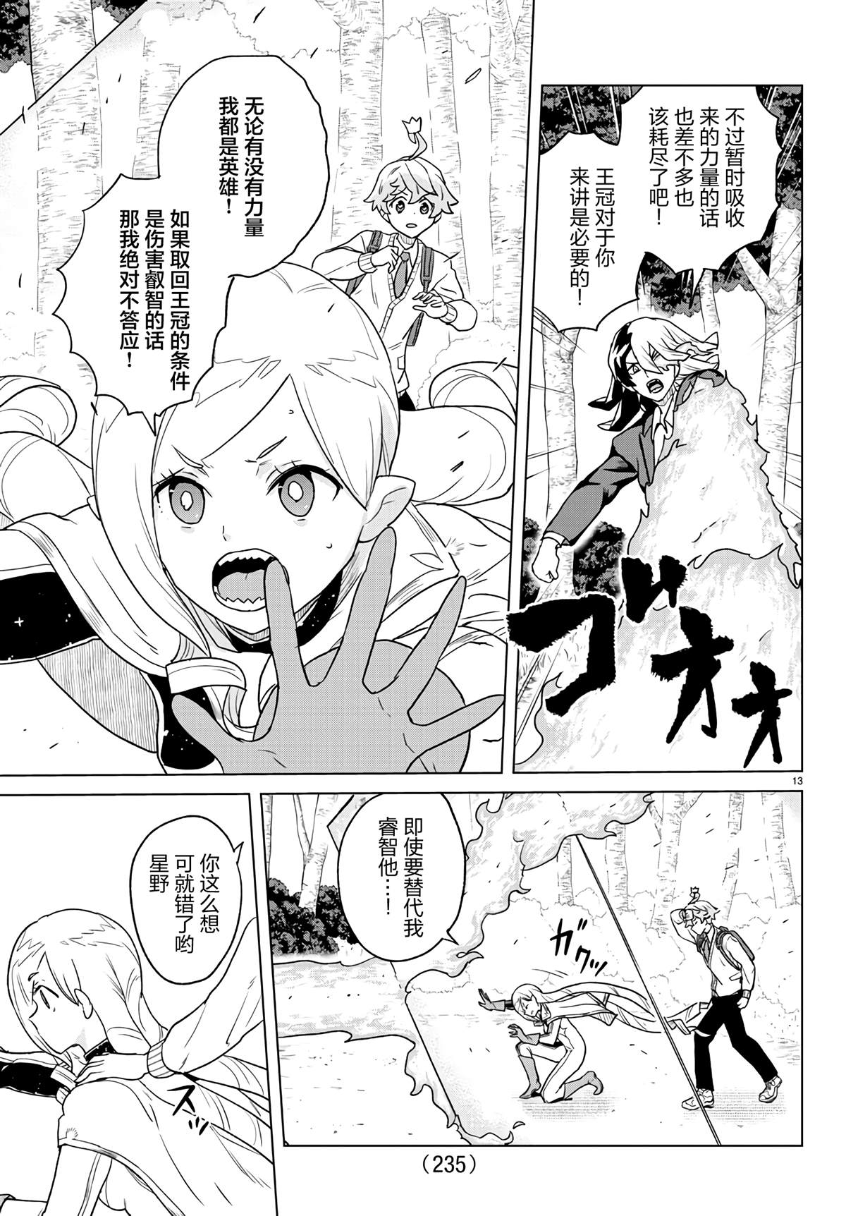 第13页