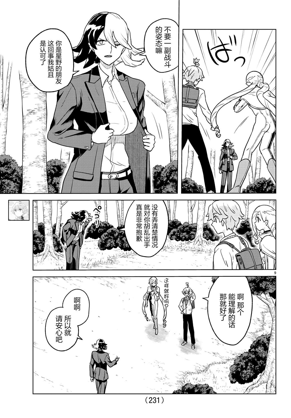 第9页