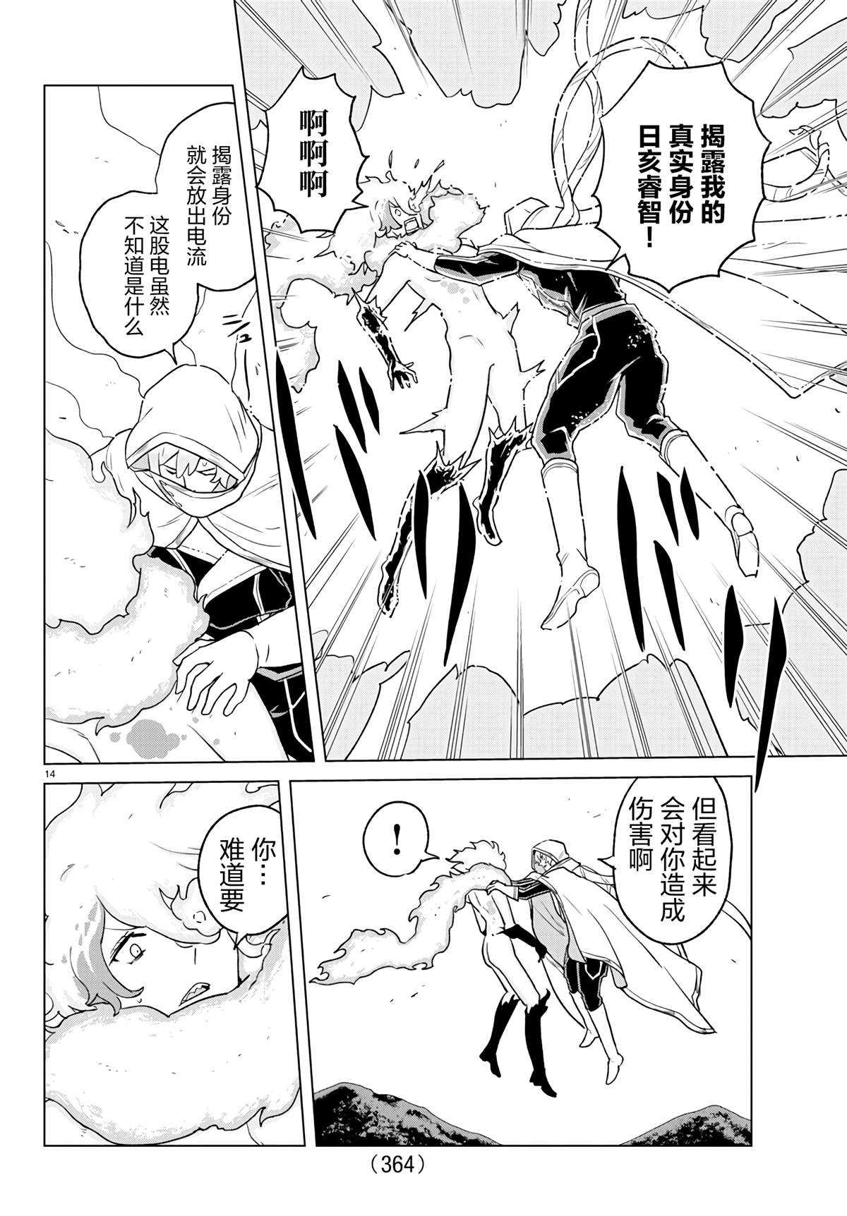 第14页