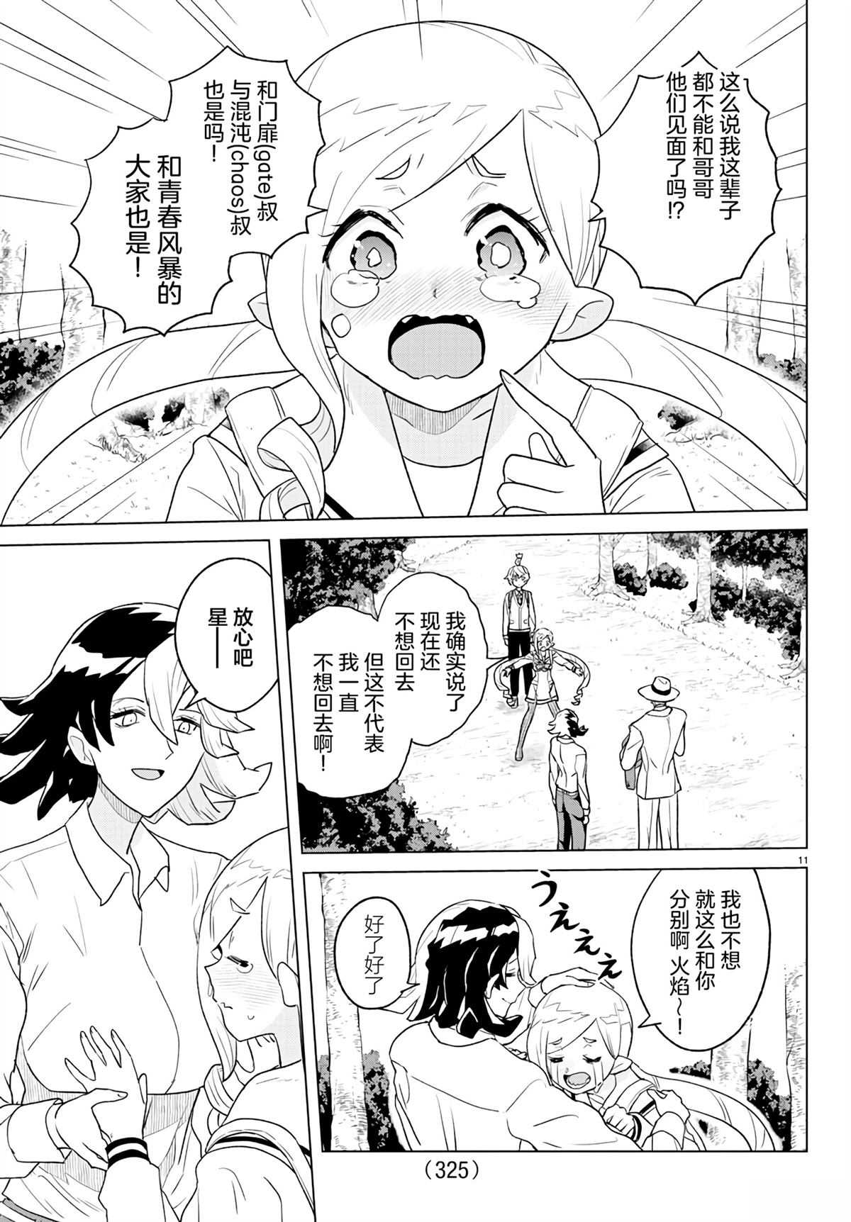 第11页