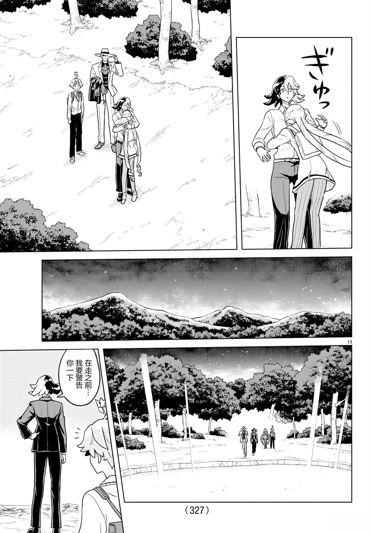 第13页