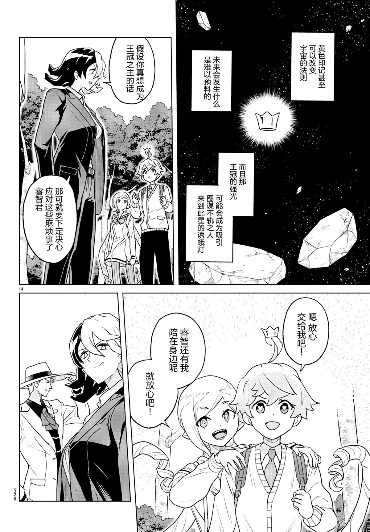 第14页