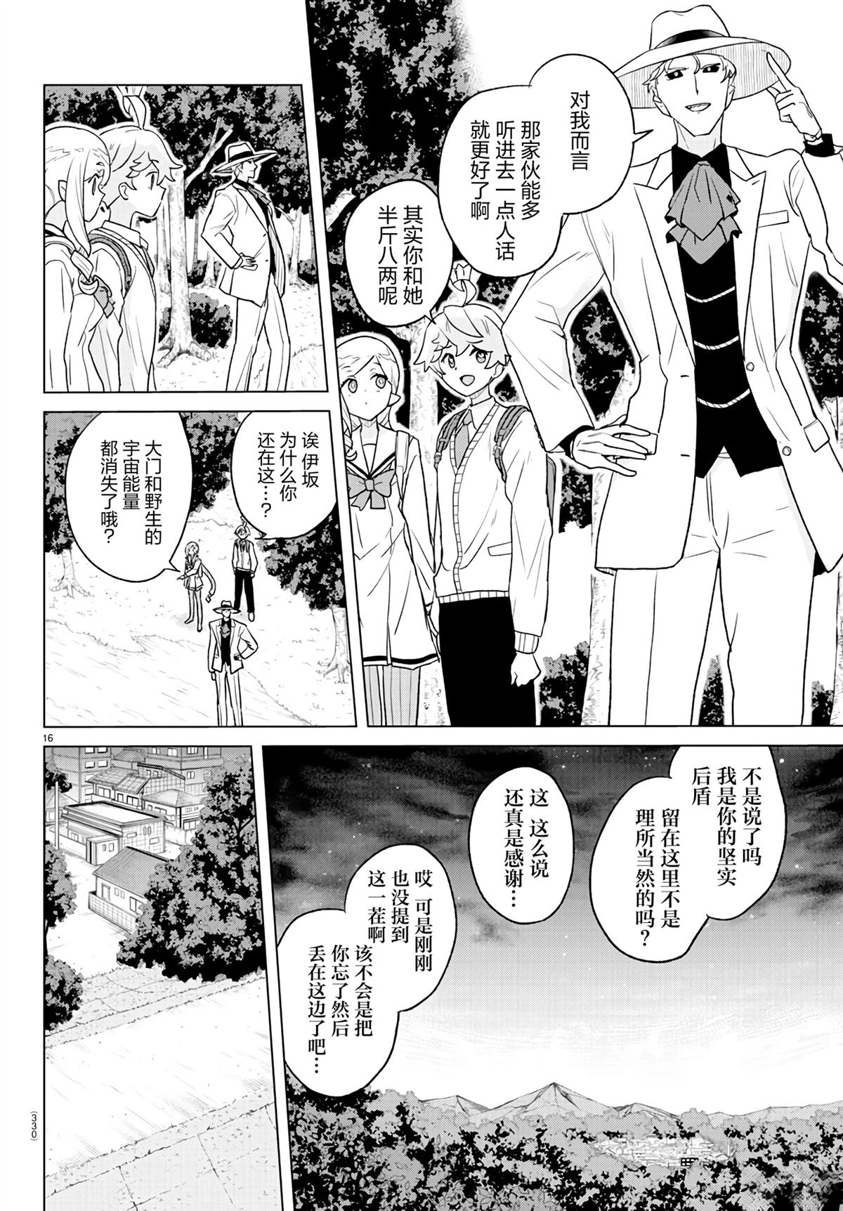 第16页