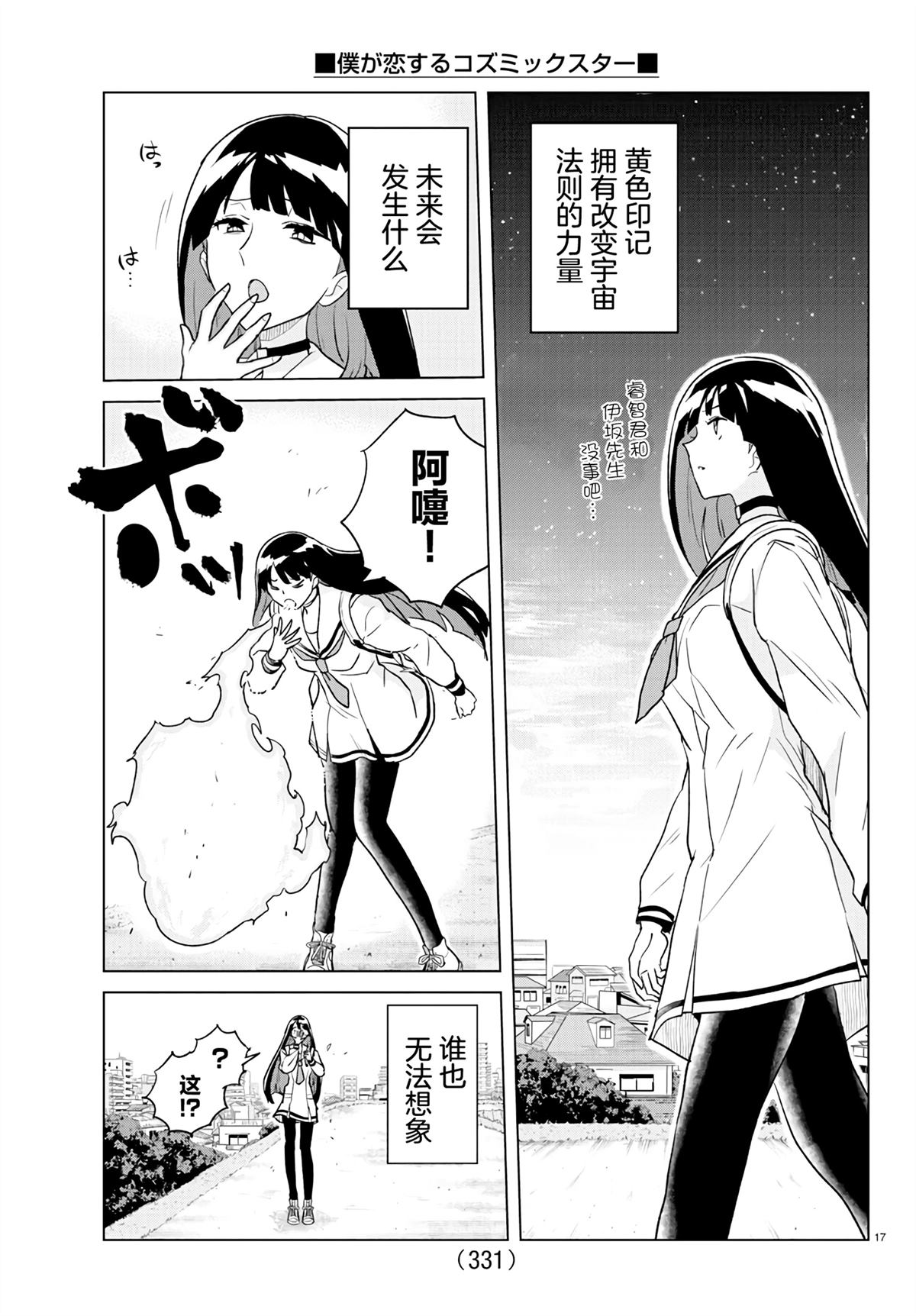 第17页