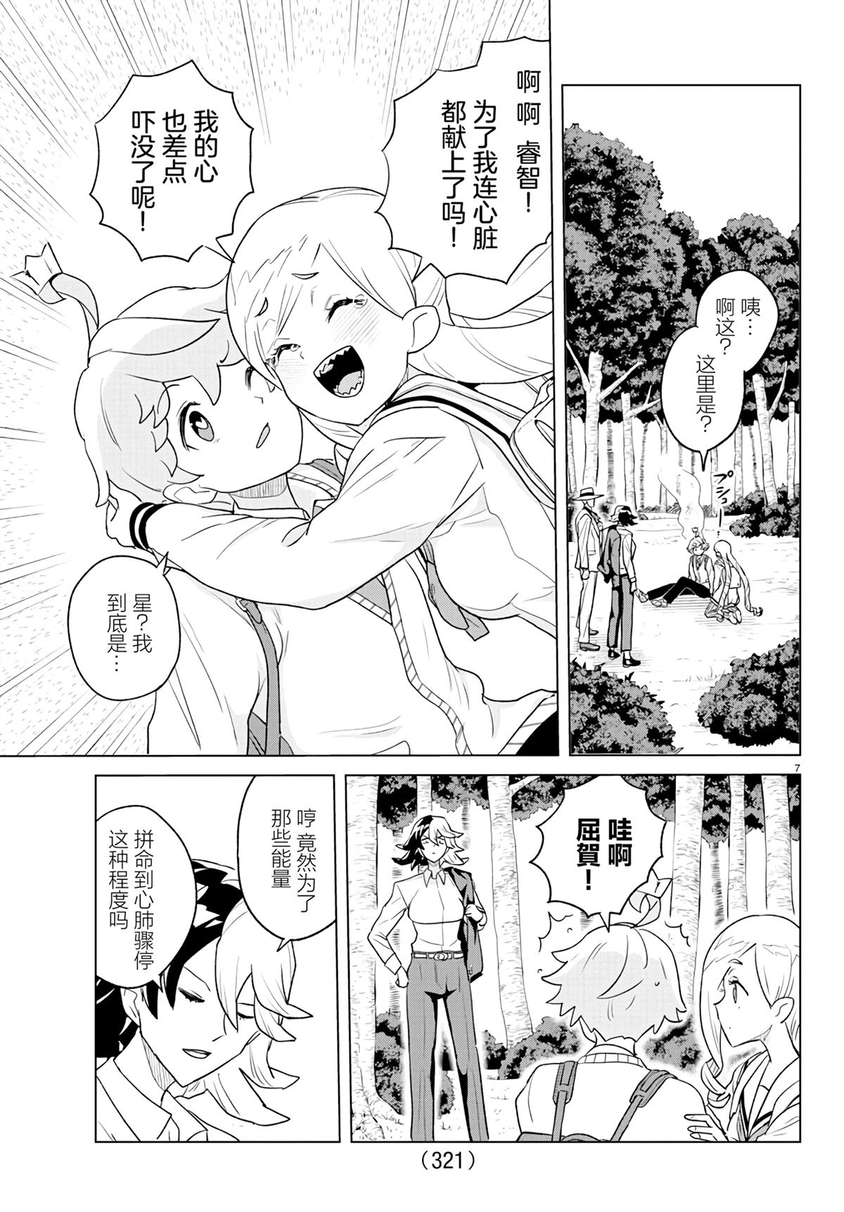 第7页