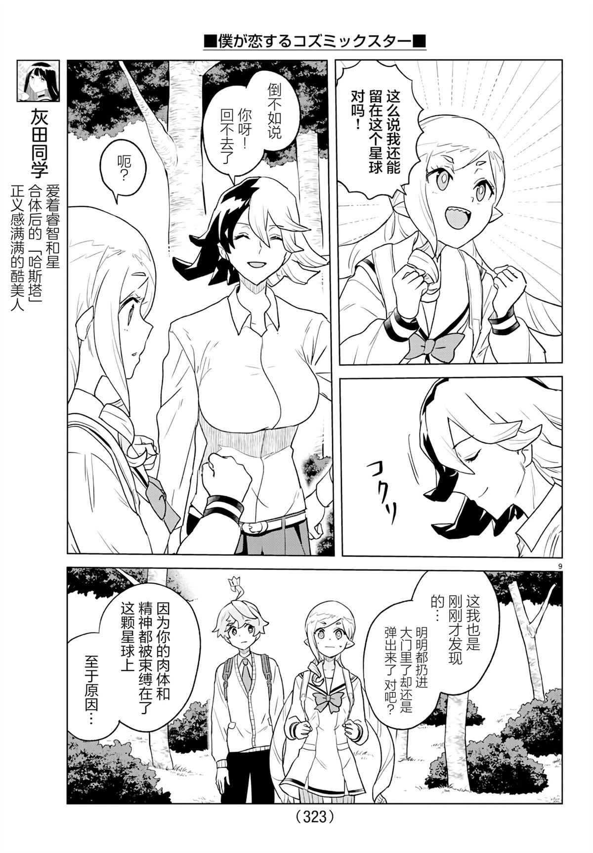 第9页