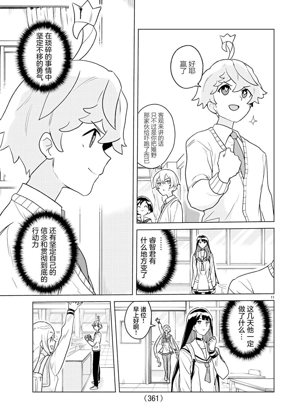 第11页