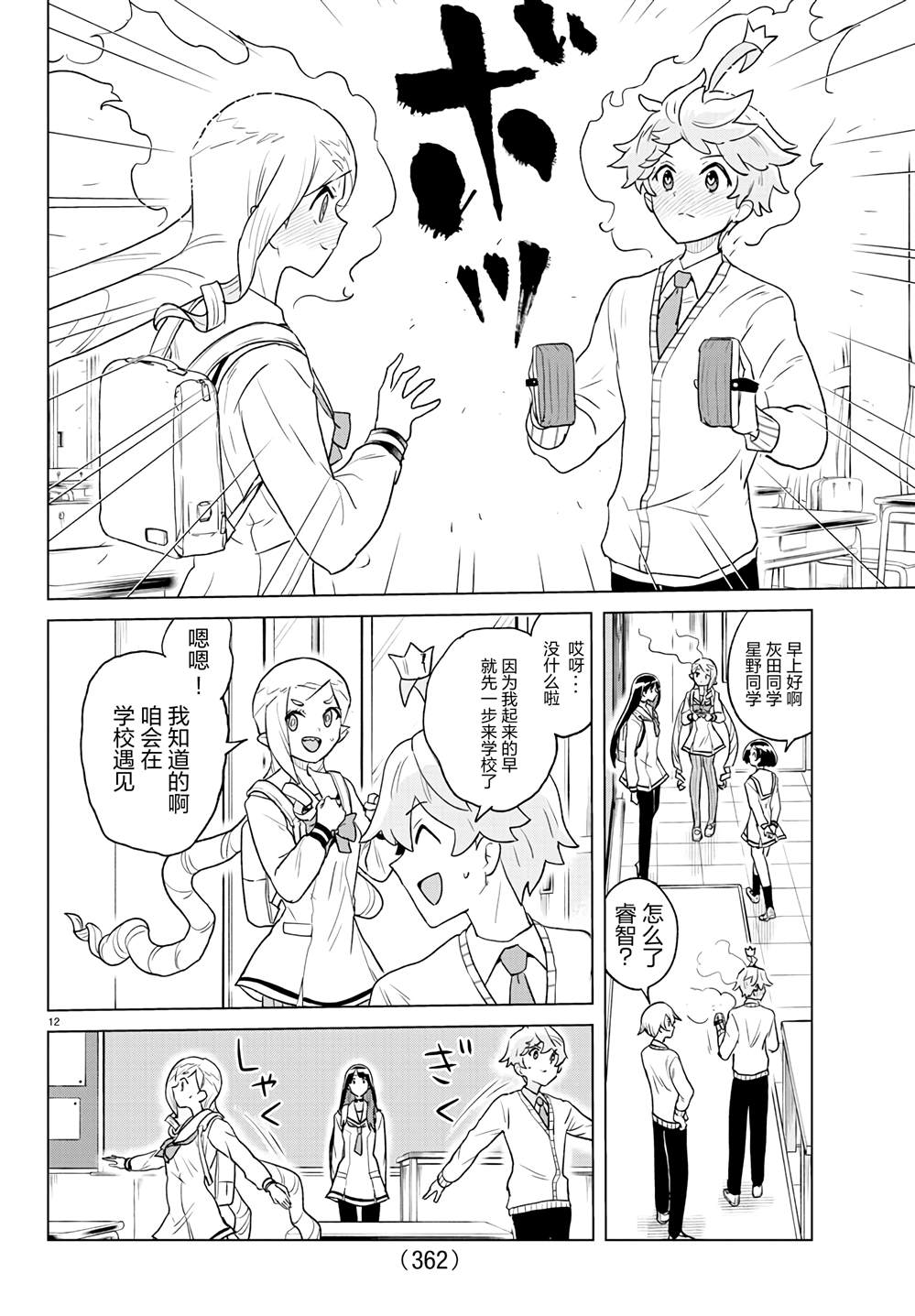 第12页