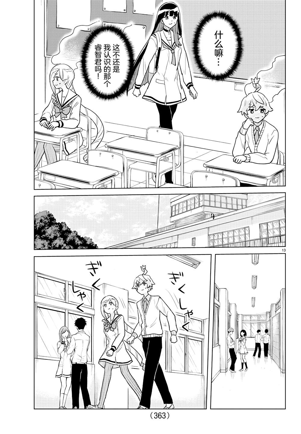 第13页