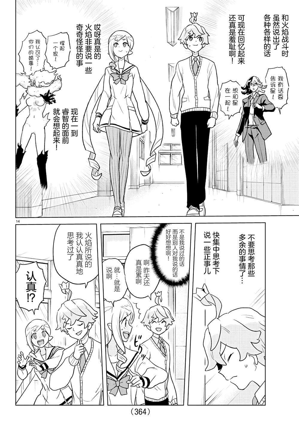 第14页
