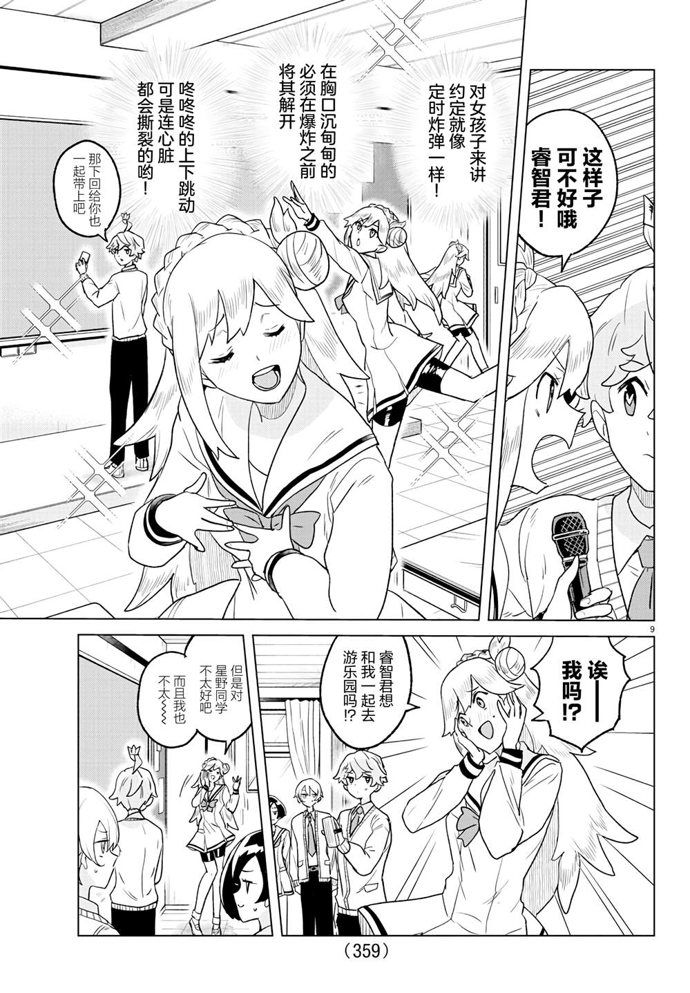 第9页