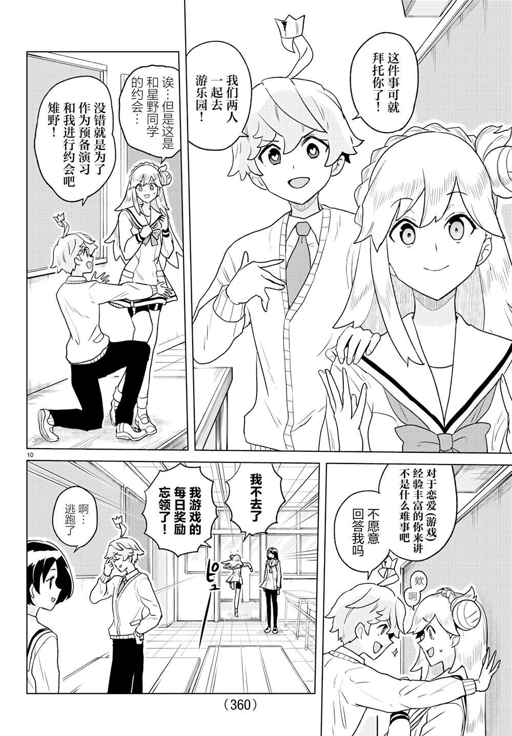 第10页