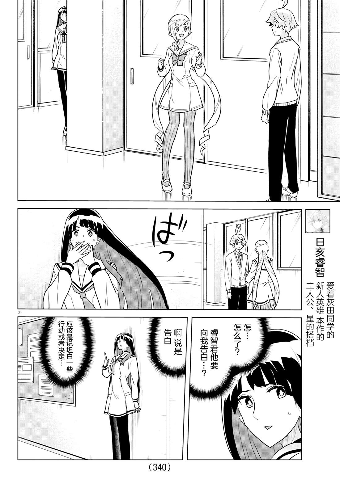第2页