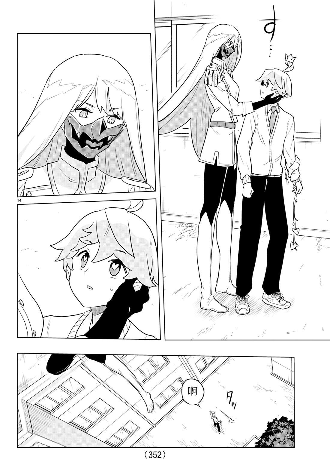 第14页