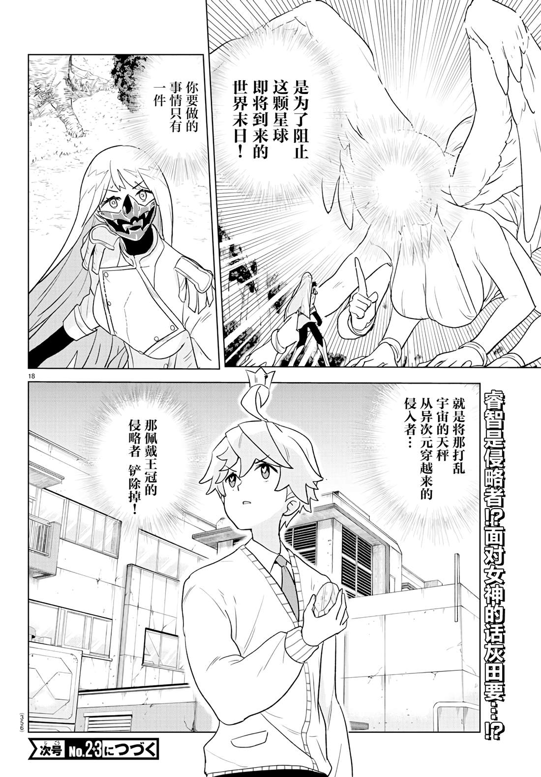 第18页